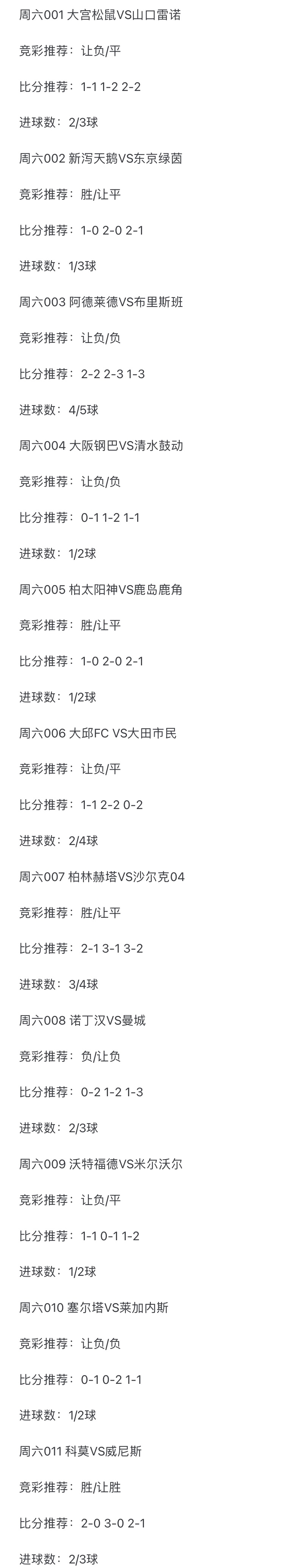 德甲焦点，比赛数据背后隐藏的战术密码与执行力的简单介绍