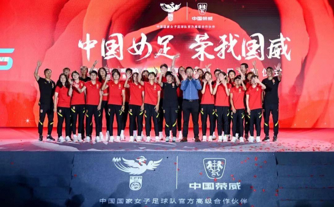 《中国女足亚洲杯夺冠，铿锵玫瑰再绽光芒》的简单介绍