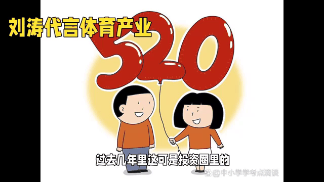 体育投资：资本涌入体育产业，新机遇涌现